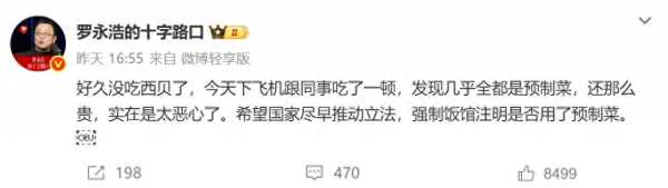西贝为何硬刚罗永浩?不理解西贝招惹罗永浩干嘛