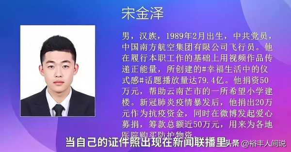 曝南航飞行员“燃烧的陀螺仪”遭穿小鞋