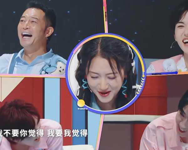 关晓彤:我不要你觉得我要我觉得