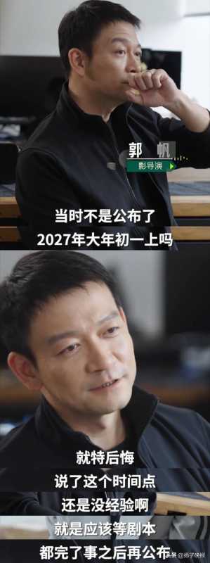《流浪地球3》剧本完稿“看完阅兵要改剧本了”