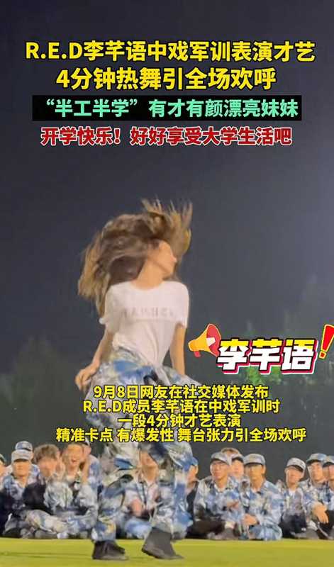 李芊语中戏什么专业?李芊语高考成绩