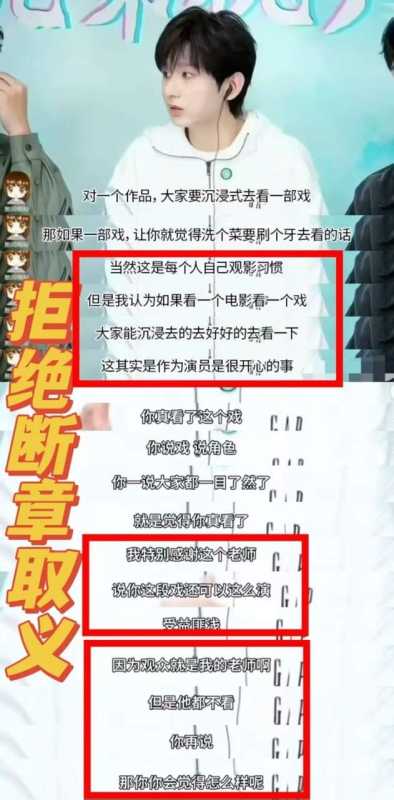 成毅呼吁观众沉浸式看剧!善意提醒遭曲解