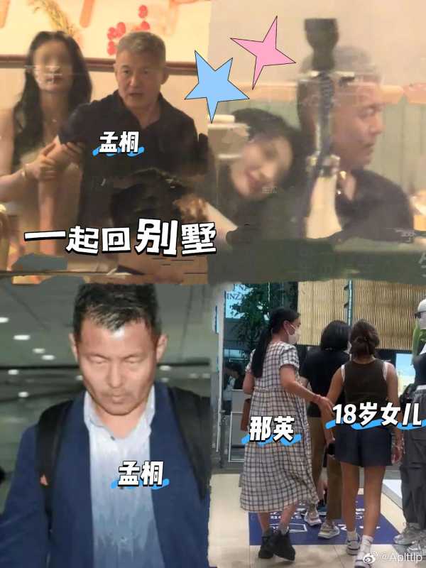 那英老公否认带美女回家!就载了对方一程