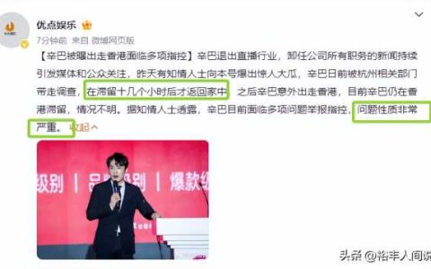 曝辛巴日前被带走调查!出走香港情况不明