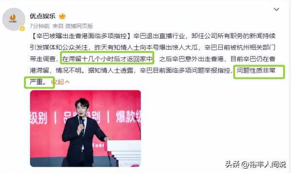 曝辛巴日前被带走调查!出走香港情况不明