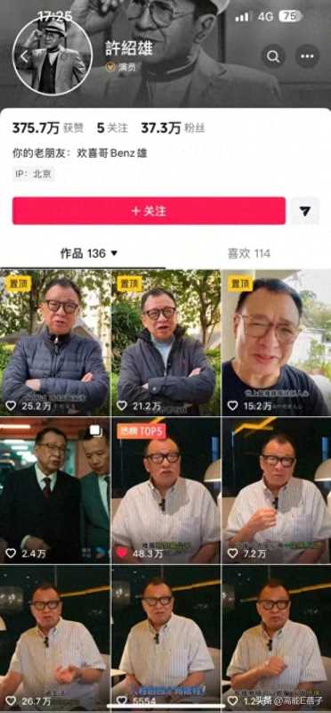 “富贵闲人”许绍雄的快乐哲学