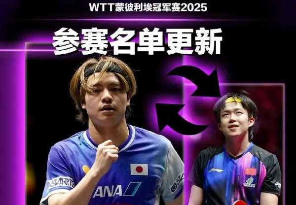 王楚钦孙颖莎等国乒5人退赛