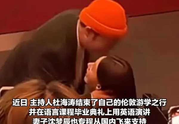 杜海涛在毕业典礼上亲吻沈梦辰