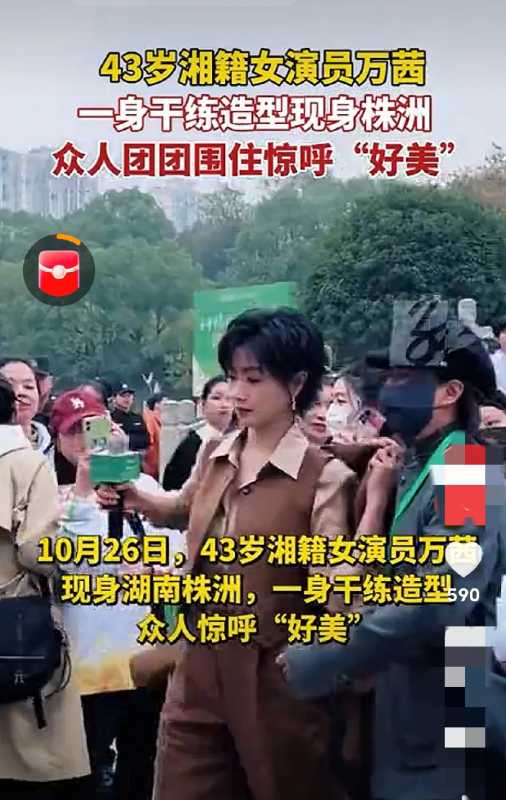 万茜一身干练造型现身湖南株洲