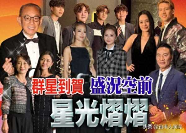 杨受成结婚40周年!多位亿万富豪现身