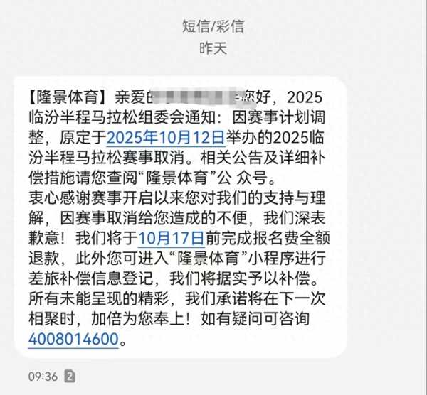 为什么多场马拉松被取消?C类赛事成鸡肋
