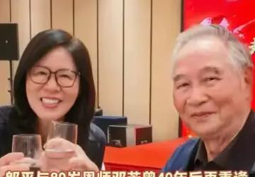 郎平与89岁恩师邓若曾40年后再重逢
