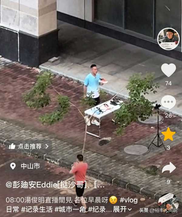 又有港星定居中山!七点多卖鞋享受生活