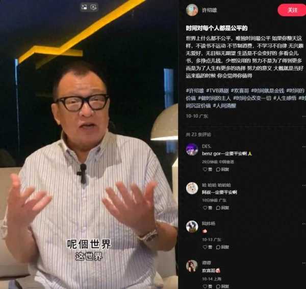 吴卓羲透露许绍雄昏迷未醒