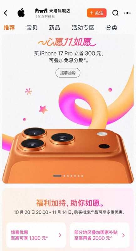 025iPhone