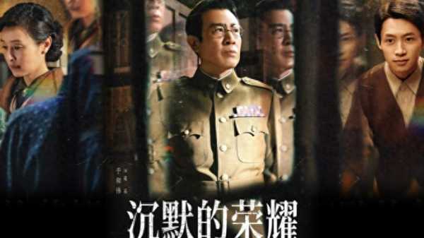 媒体评《沉默的荣耀》《没出息》爆火