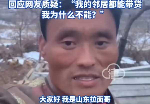 拉面哥较高峰期掉粉42.8万!不再出摊 流量梦碎