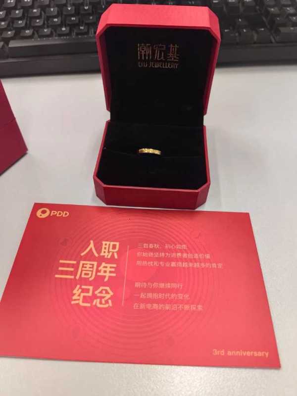 拼多多给员工发黄金!10年老员工直接领100克金子
