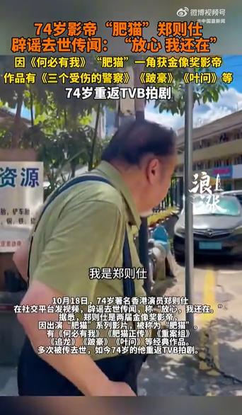 4岁“肥猫”郑则仕回应去世传闻"