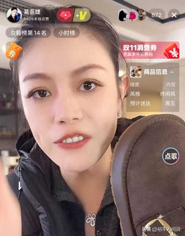 葛荟婕直播间卖货,为何拉未成年女儿垫背