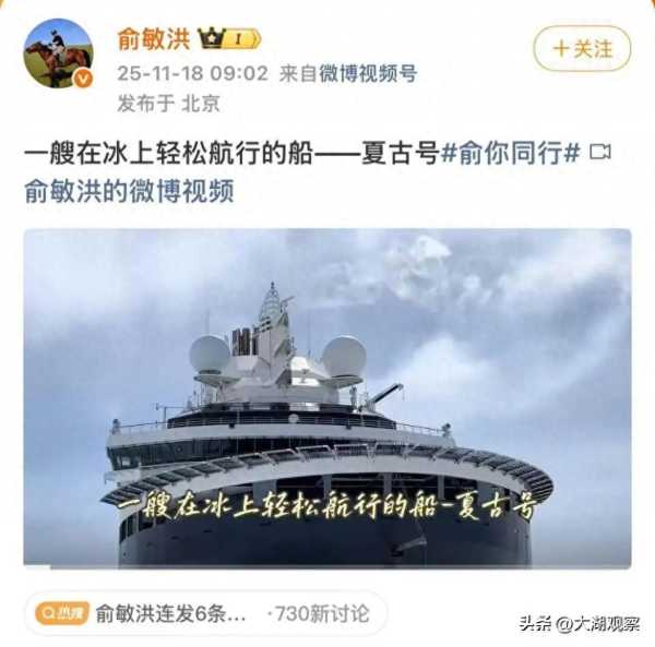 俞敏洪所乘邮轮入住价格最高148万惹怒打工人了