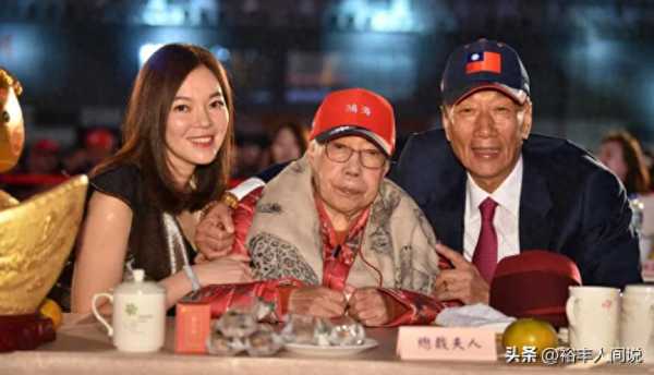 郭台铭100岁母亲去世!不办追悼会不设灵堂