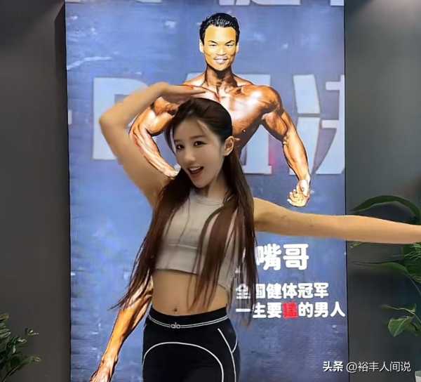嘴哥重返老本行!无锡开健身房,乔妹助阵跳热舞