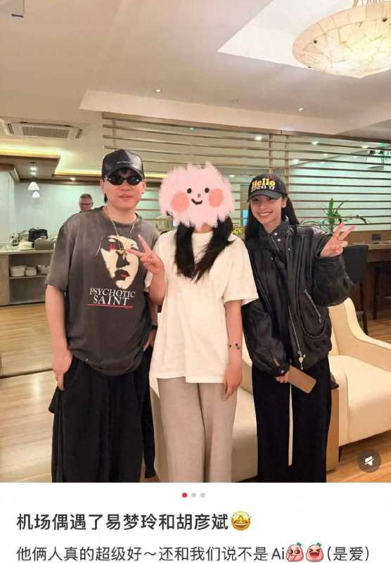 胡彦斌疑似承认恋情：接吻视频非AI