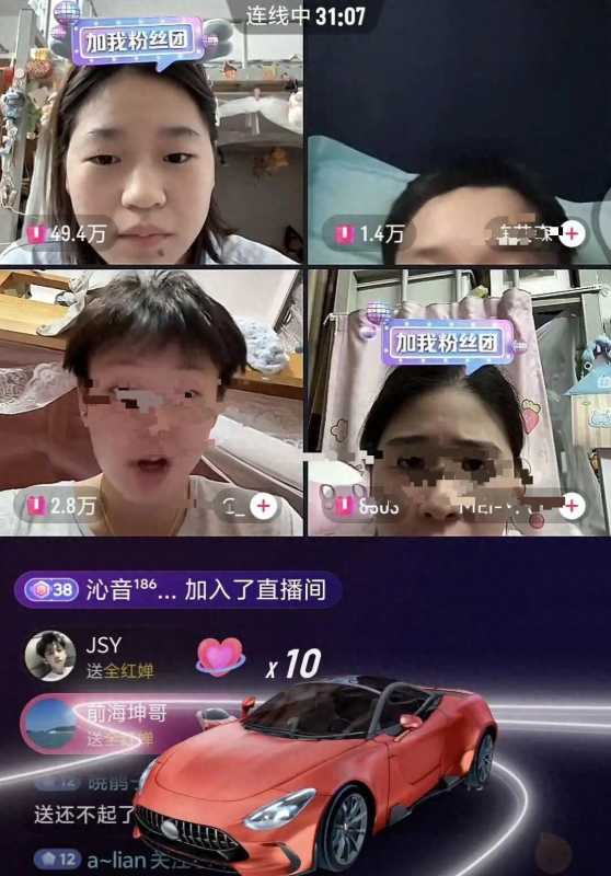 全红婵与好友直播连线聊“嗨”了