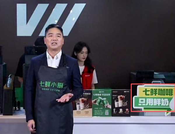 刘强东现场带货“七鲜咖啡”