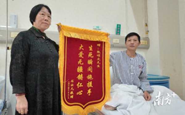 张颂文聚餐救人获赠锦旗