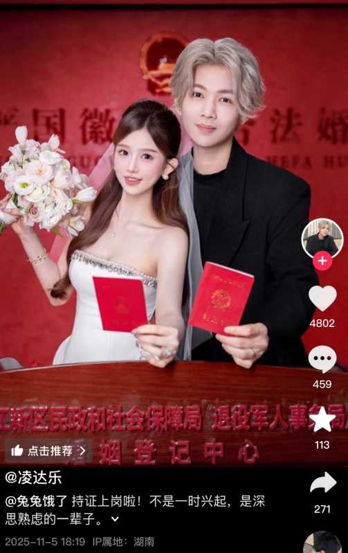 网红鹿哈官宣领证!艾特女友并配文