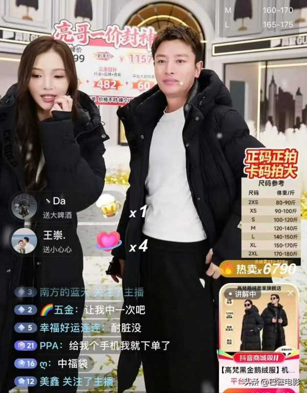 贾乃亮助播被指神似李小璐