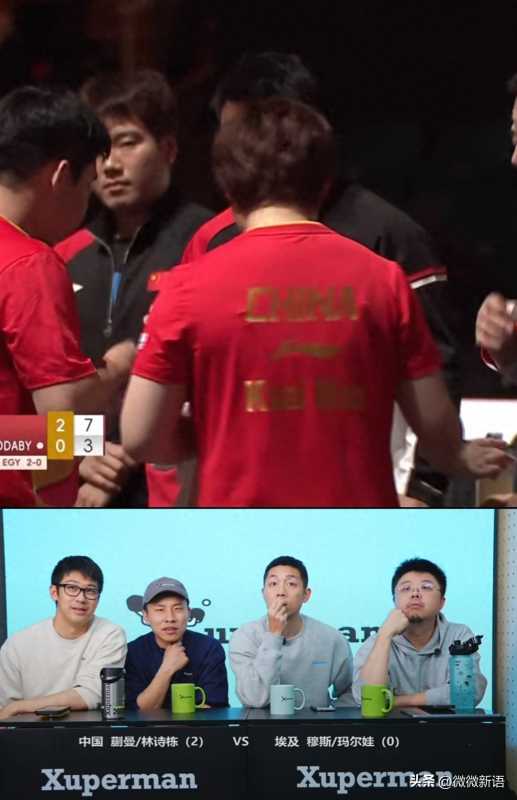 许昕带徐志胜跨界解说乒乓球