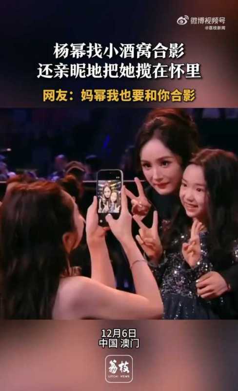 杨幂亲昵揽小酒窝合影