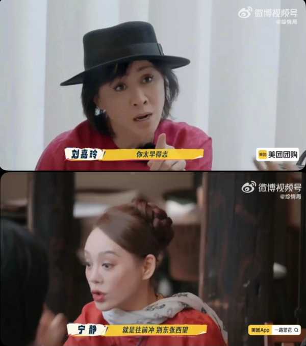 刘嘉玲贴脸开大宁静!得志就不顾别人感受