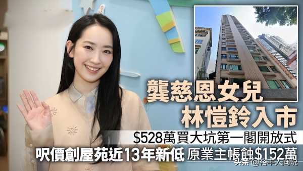 曝龚慈恩女儿“最美星二代”港大硕士毕业