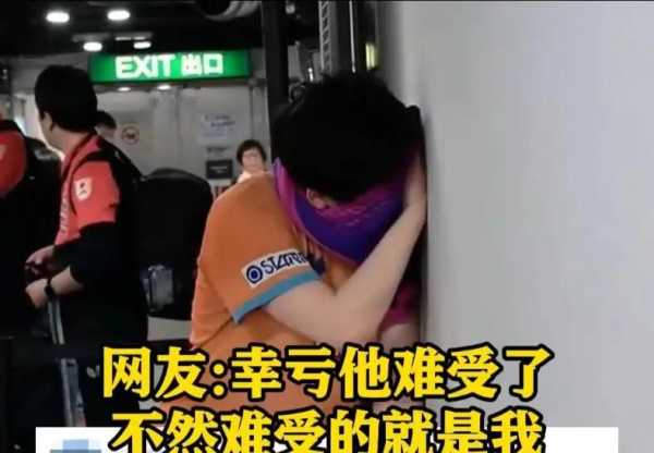 松岛辉空被王楚钦逆转后崩溃痛哭