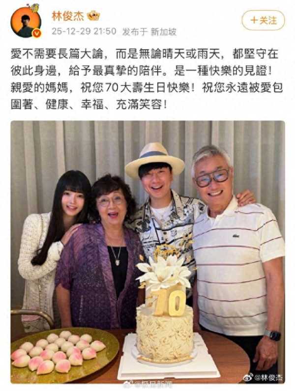 林俊杰女友是23岁华裔网红