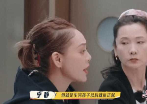 宁静自曝生完孩子体质变差