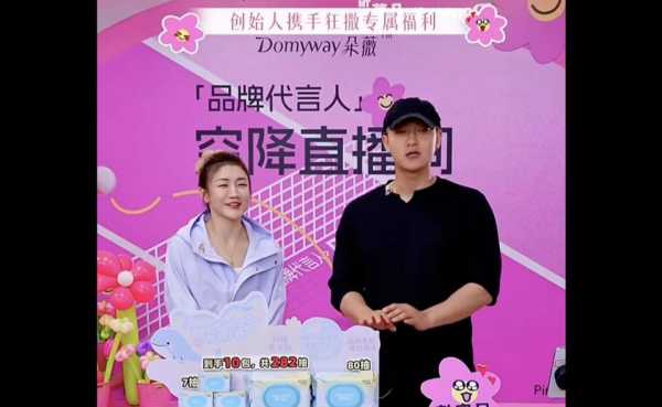 陈梦感谢黄子韬及其品牌“朵薇”卫生巾