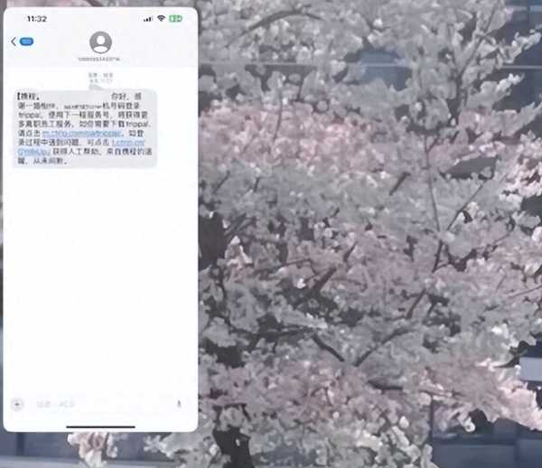 携程误发全员离职通知引发争议!员工回应