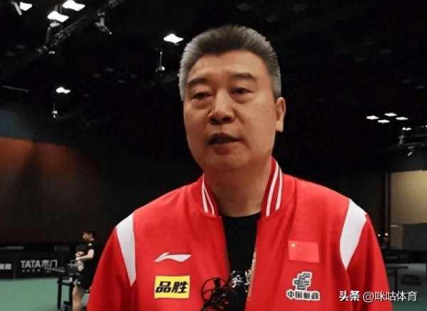 李隼正式卸任国乒总教练一职