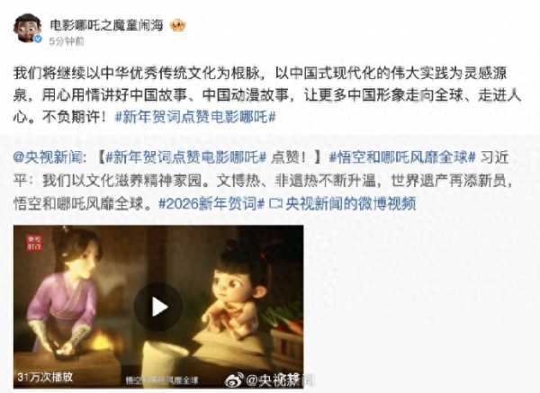 哪吒电影官方发文：不负期许