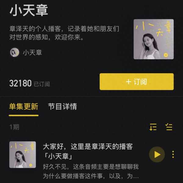 网友喊话章泽天播客邀请刘强东