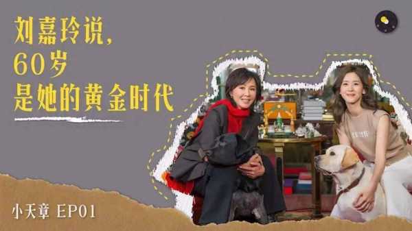 章泽天播客争议背后是「不迎合」